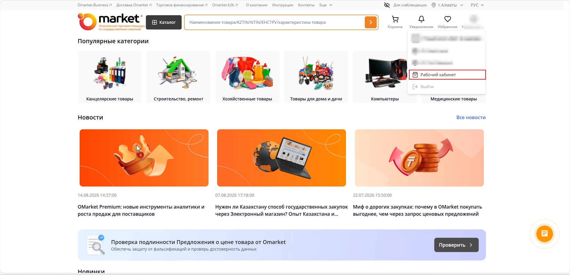 Скриншот 19-08-2026 101412.jpg