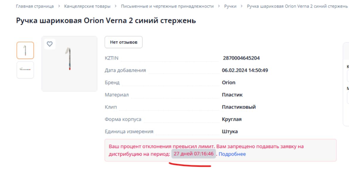 1744862782865-957.заявки.jpg